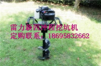 新款四衝程挖坑機 新款四衝程挖坑機(jī)