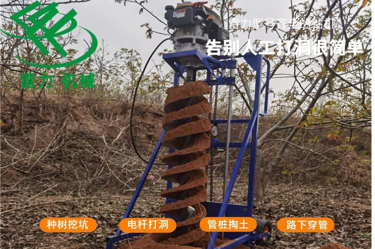 電線杆挖（wā）坑機深度打洞自動（dòng）化